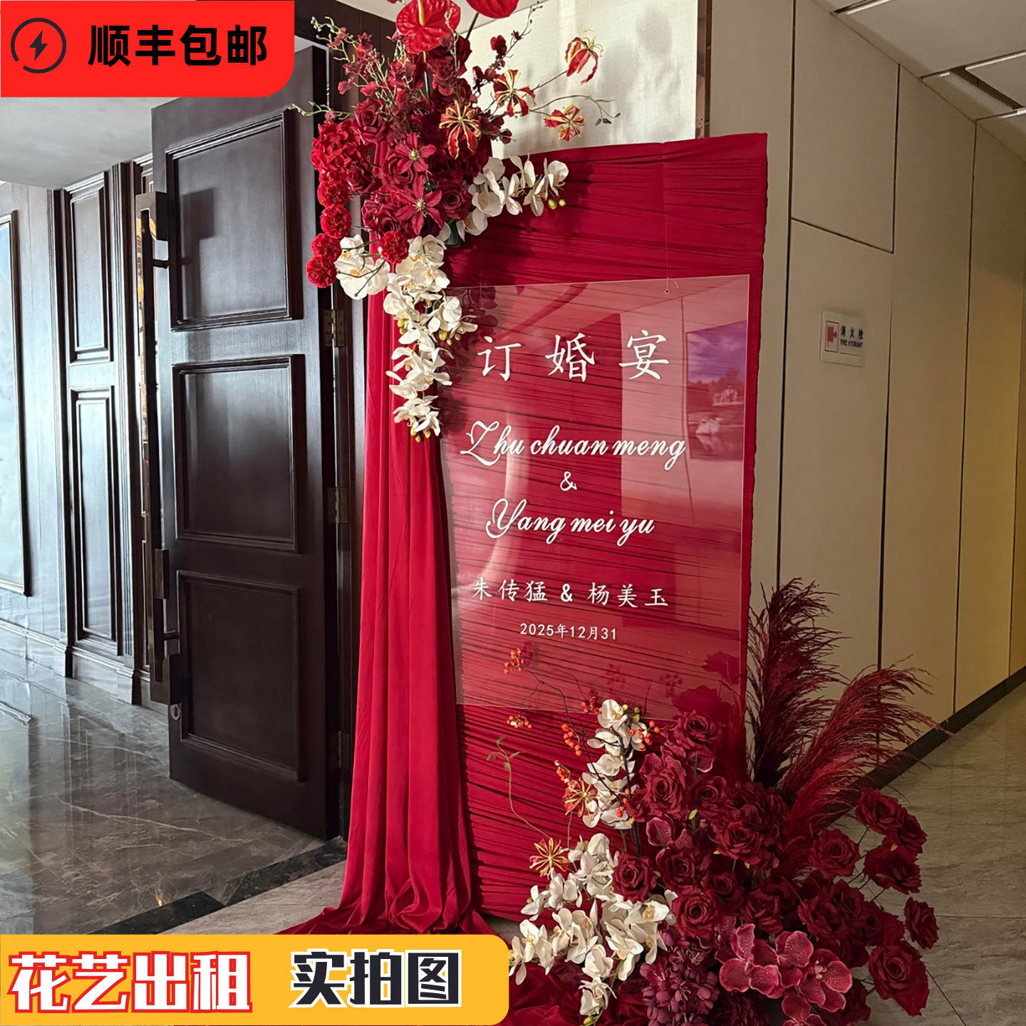 红色仿真花出租赁成品订婚宴布置装饰婚礼婚庆迎宾区装饰摆件