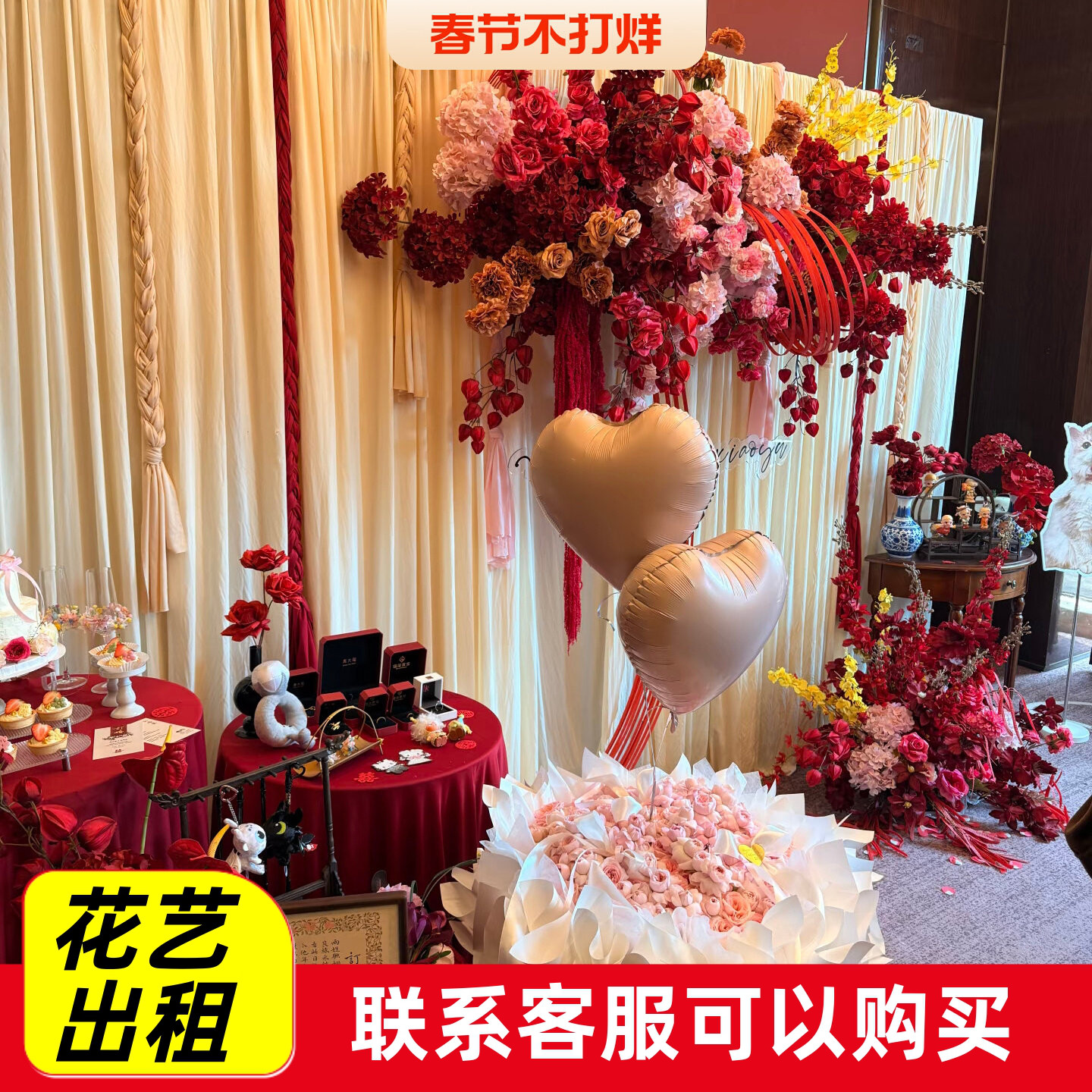 订婚宴婚房红色仿真花束