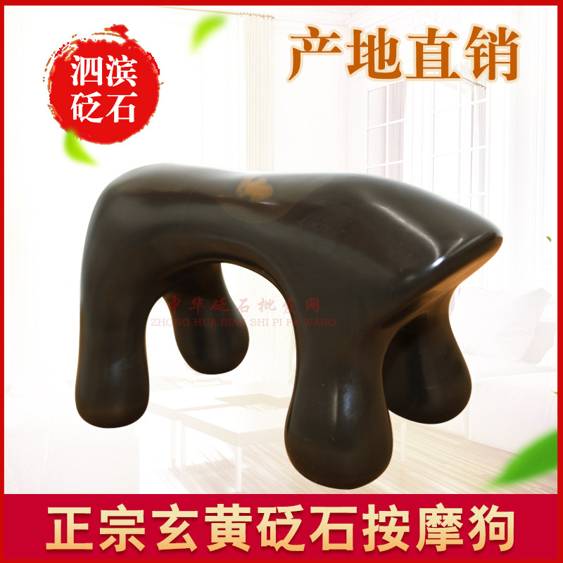 泗滨玄黄砭石按摩狗点穴刮痧经络动力虎按摩虎护颈椎脊椎按摩器棒