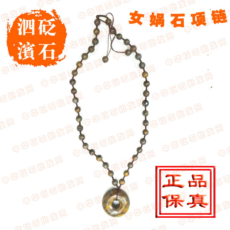 女娲石 平安坠项链 正品包邮 美肤 养生护理 女娲石饰品 pi发