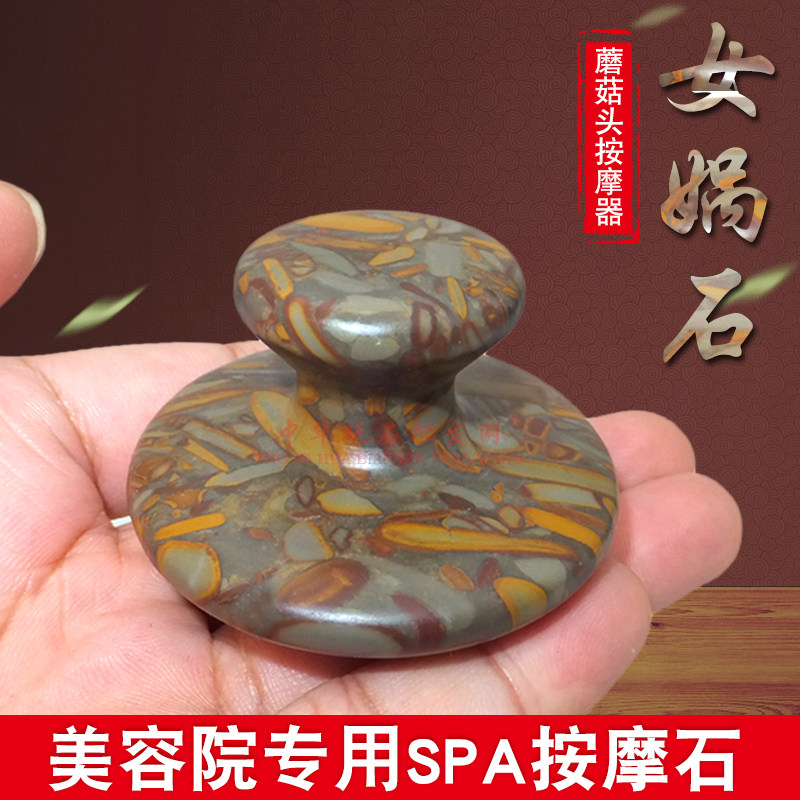 女娲石蘑菇头美容面部按摩器热敷瘦脸去皱按摩石精油导入能量石