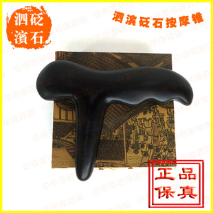 保健按摩 颈椎棒 燕尾锥 养生饰品礼品 正品 包邮 泗滨砭石点穴棒