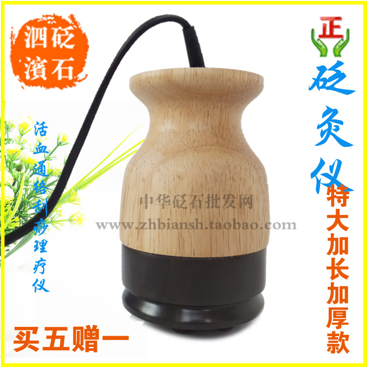 砭石温灸仪温灸罐正品汉灸仪养生按摩温熏调理器