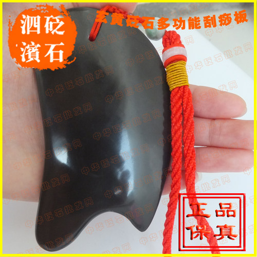 天然泗滨砭石刮痧板5A级玄黄砭石多功能面部刮痧板超牛角玉石正品