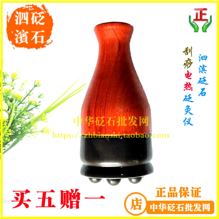 泗滨砭石刮痧砭灸器温灸仪带按摩凸点玄黄 赠一瓶刮痧精油 可控温