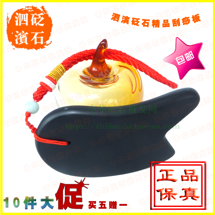 天然正品山东泗滨砭石刮痧板刀形  砭石包邮