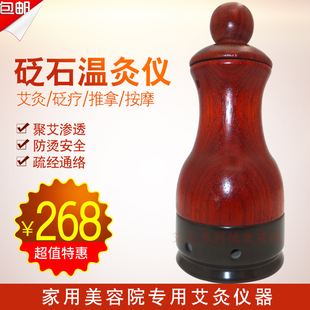 泗滨砭石艾灸罐无烟温灸仪扶通阳罐刮痧艾灸盒随身灸仪器家用