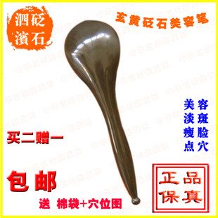 天然5A玄黄泗滨砭石拨筋棒点穴棒面部眼部刮痧护理按摩正脸骨包邮
