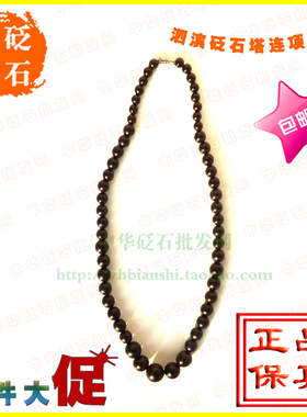 山东天然砭石项链