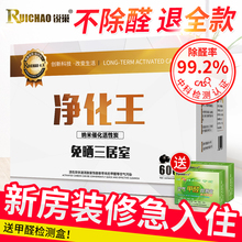 修用吸附神器 锐巢活性炭除味除甲醛新房竹炭包去味碳家用吸甲醛装