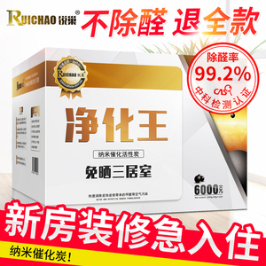 锐巢活性炭除味除甲醛新房竹炭包去味碳家用吸甲醛装修用吸附