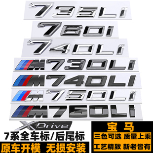 750LI 宝马新7系大735LI 730LI 760LI 740LI车标 V12黑色四驱后标