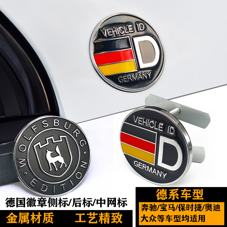 大众改装车标侧标徽章C级s级c柱