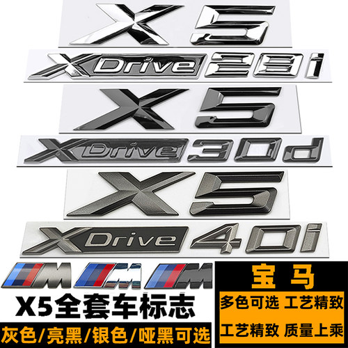 宝马X5车标志黑色XD30I35I后尾标