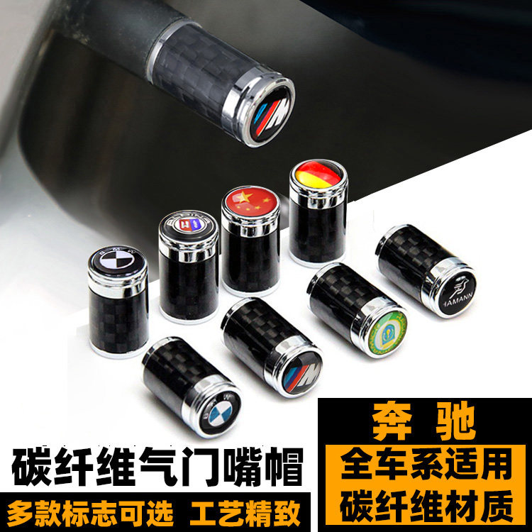 气门嘴帽碳纤维1系3系5系7系