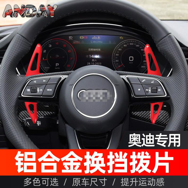 奥迪方向盘A4LA5A6Q3Q57换挡拨片