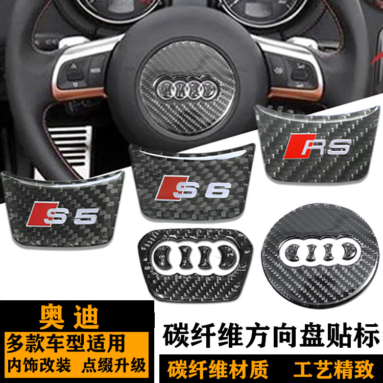 奥迪A3 A4 A5 A6 A7 A8 Q3Q57改装S3 S4 S5 S6 S7 S8RS方向盘贴标|msdalam kategori kereta/artikel/Fitting/Refit, aksesori luar automotif/pemasangan hiasan/melindungi, aksesori luar automotif, pelekat hiasan kereta - dari Buy2taobao.com untuk memberikan perkhidmatan ejen Taobao profesional membeli