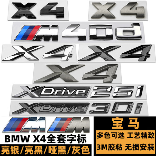 宝马X4M40I/XDrive25i黑后尾标