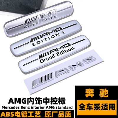 内饰中控标贴奔驰C级E级S级CLA级