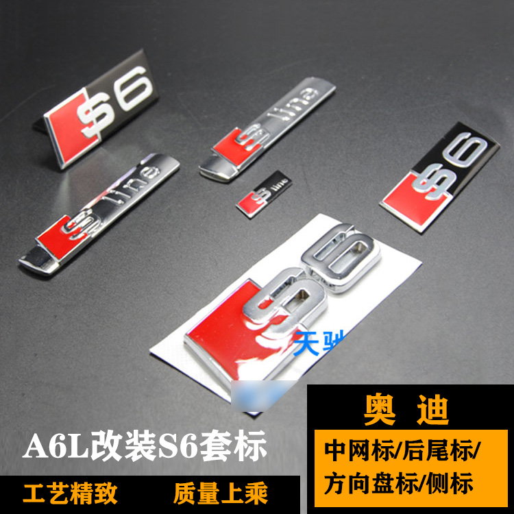 奥迪改装车标叶子中网标后