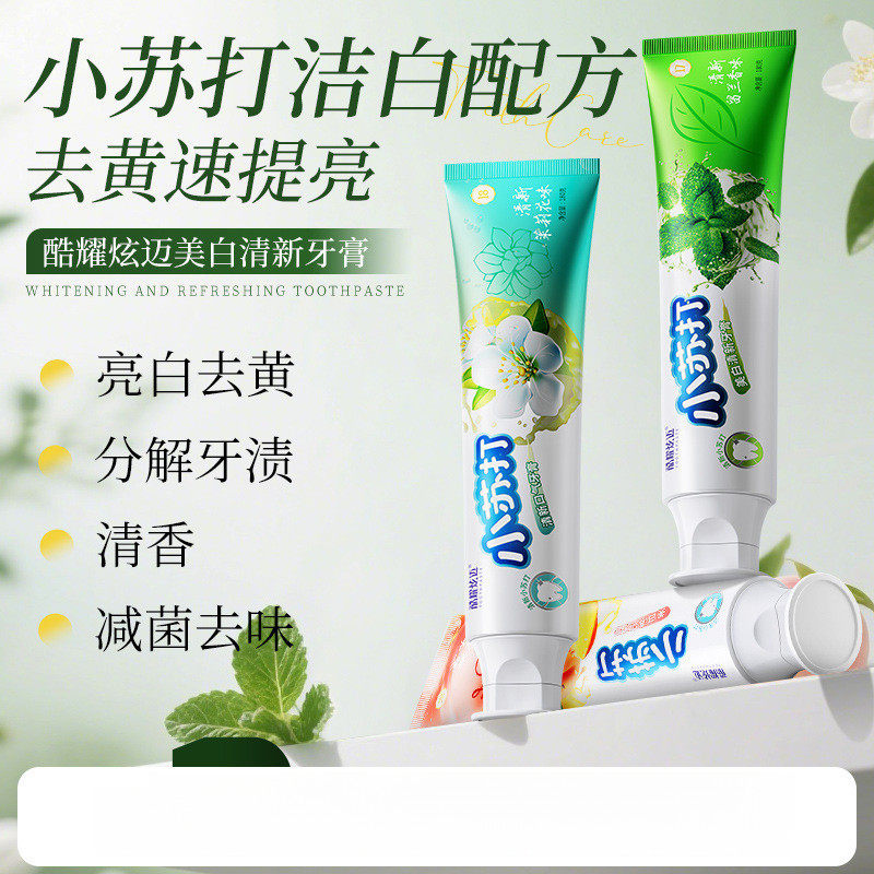 酷耀炫迈小苏打牙膏180g家庭装大容量亮白牙齿清洁口腔清新口气