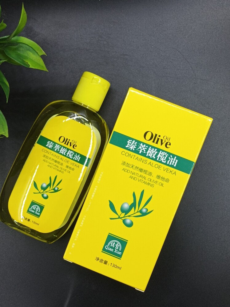 正品倩雪臻萃橄榄油护肤添加芦荟原汁头发身体油130g/ml美容护发