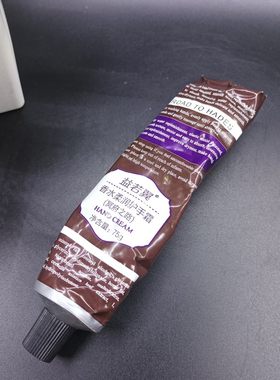 发3支  益若翼香水柔润(冥府之路)护手霜75g*3支保湿补水防干燥