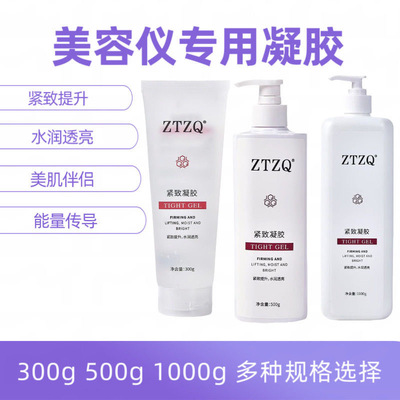 面部补水紧致修护凝胶