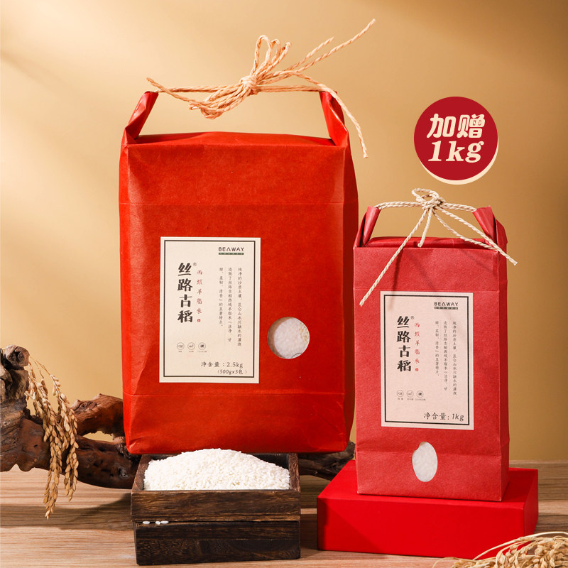 北纬纯净食品|38°新疆西域羊脂米香米软糯大米粳米送礼新米,粮油调味/速食/干货/烘焙,杂粮组合/膳食混合谷物,淘宝优惠券,粉丝福利购,淘宝优惠卷