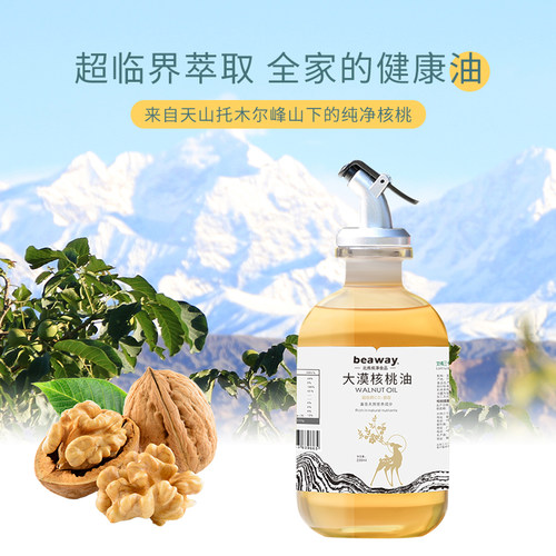 纯净产地核桃油超临界萃取