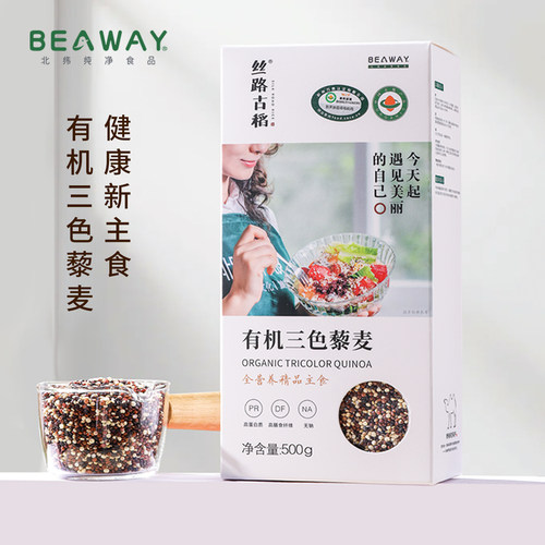 利维亚进口三色藜麦粗粮轻食沙拉