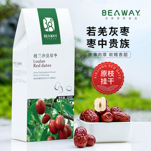 新疆若羌灰枣免洗红枣原味特级