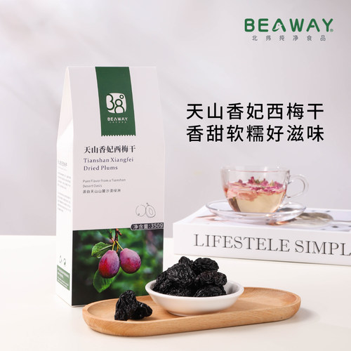 北纬纯净食品|38°新疆天山香妃西梅干精选原味大颗粒无蔗糖零食