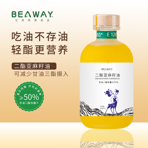 二酯亚麻籽油轻酯低温冷榨