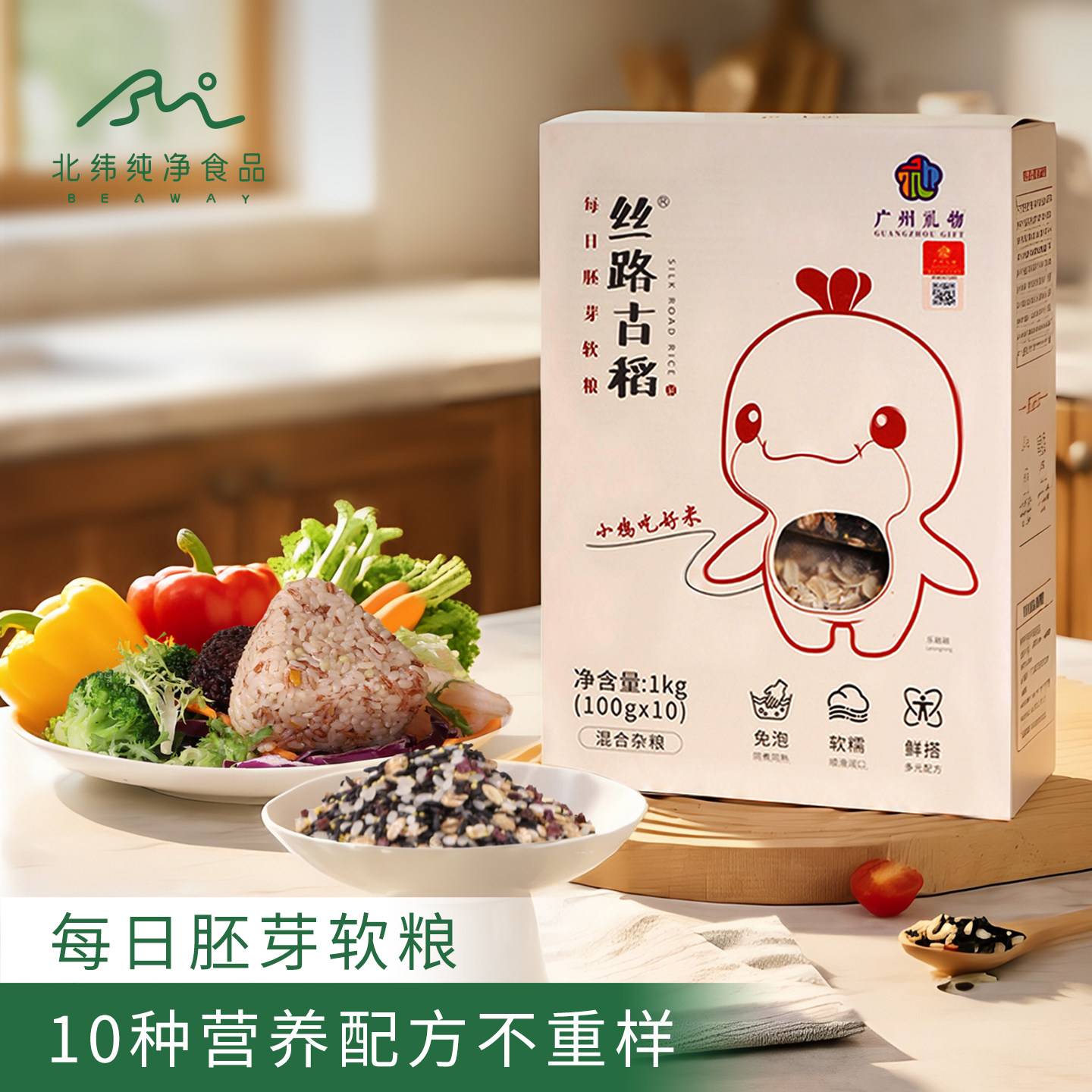 胚芽软粮米免泡软糯谷物杂粮米图片
