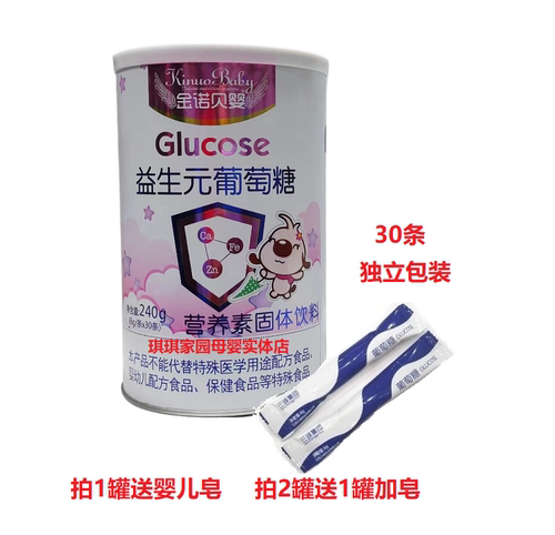 金诺贝婴米粉奶伴益生元葡萄糖
