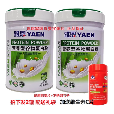 雅恩营养型谷物蛋白粉900克