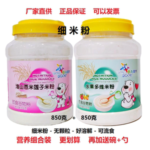 环球宝贝胡萝卜蔬菜水果多维米粉