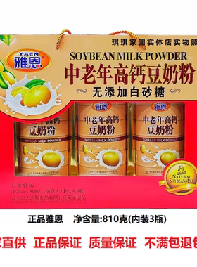 雅恩中老年高钙豆奶粉无白砂糖