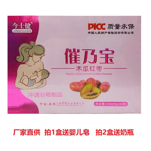 通乳产品