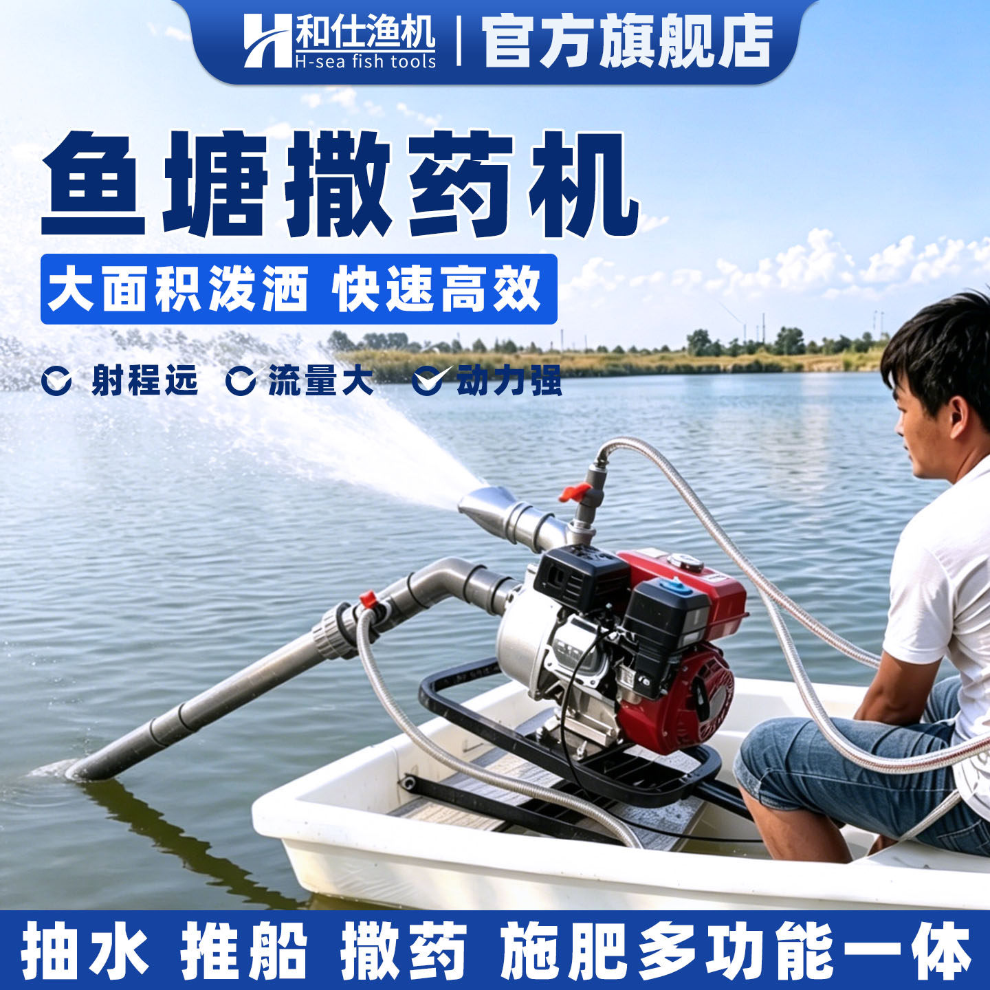 鱼塘打药机洒药机撒药机水产养殖设备船用多功能喷药机神器消毒机