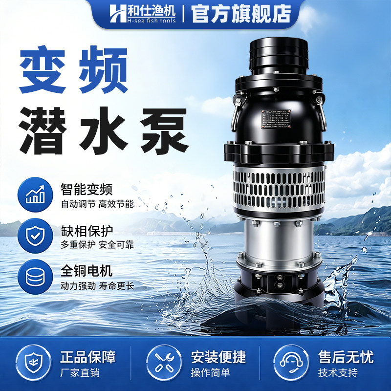 变频潜水泵大流量鱼塘防洪排涝