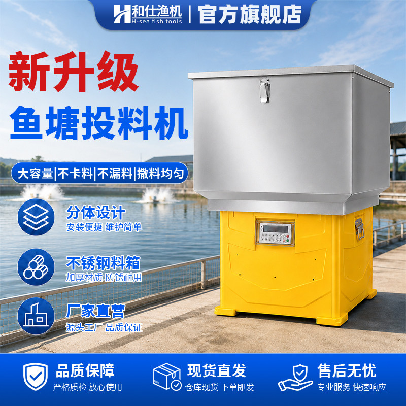 和仕投料机不锈钢分体设计图片