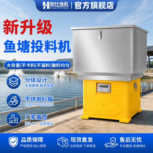 和仕投料机不锈钢分体设计