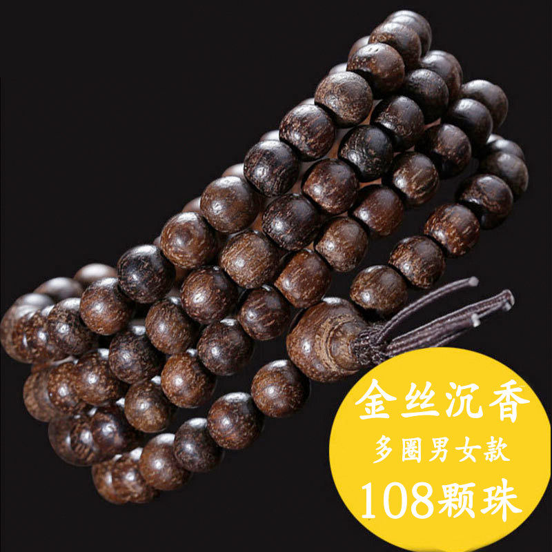 Vietnam Watkins Aloe Hand string 108 Raw material 6mm8mm men and women Beads Hand string Simplicityin the Accessories/Fashion Jewelry, Beads/Wooden bracelets , Beads/Prayer beads  category - from Buy2taobao.com to provide professional Taobao agent buy service
