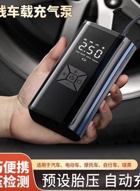 汽车车载无线式多功能数显应急充电宝轮胎打气筒打气泵充气泵