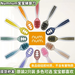 现货美国Numnum自主进食辅食勺 BLW米糊喂养勺婴儿宝宝硅胶训练勺