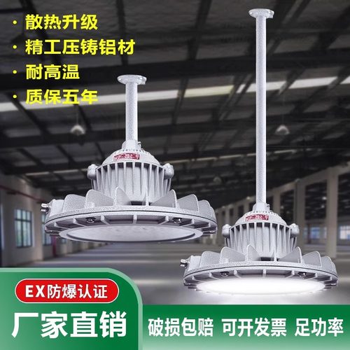华荣防爆灯化工厂车间100w200w