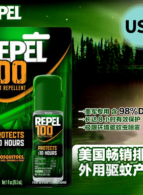 98%Deet进口避蚊胺Repel 进口喷雾驱蚊液户外防蚊野外露营夜钓鱼