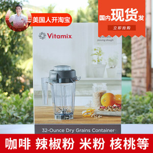 Vitamix/维他美仕 精进型5300/6500 /750/780破壁料理机 32oz干杯